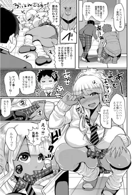 COMIC Anthology QooPA Vol. 09