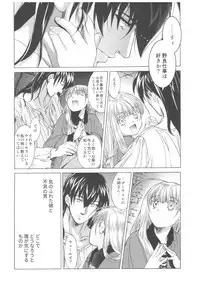 (C93) [Toko-ya (HEIZO, Kitoen)] Saint Foire Festival Richildis Soushuuhen