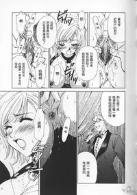 [Gotoh Akira] 21 Ji no Onna ~Newscaster Katsuki Miki~ 2 | 21时之女 ~新闻女主播—桂木美纪~ 2 [Chinese]