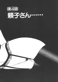 [Ogami Wolf] Genki ni Narisou