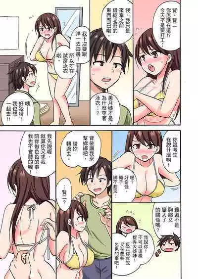 「Sakippo dake tte itta no ni…」aniki no kanojo ni tanomikonde gomu nashiSEX！ ！ | 「明明說好只蹭蹭的…」苦苦懇求大哥的女友不戴套SEX!!