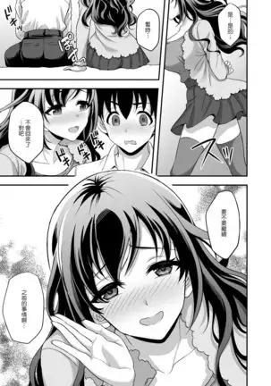 Geshukusaki no JK Ryoubo ga "Mama" Sugiru ~Onee-san to Amaama Ecchi~