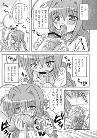 [Taikan Kyohougumi (Azusa Norihee)] Nanoha Dukushi Mahou Shoujo Lyrical Nanoha Soushuuhon (Mahou Shoujo Lyrical Nanoha)