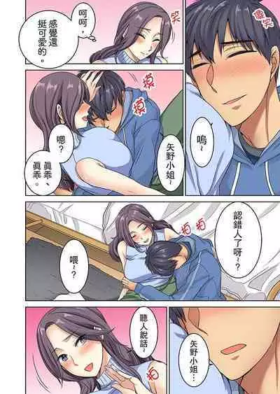 [Minami Chisato] Hotondo Hadaka de… Toshishita Danshi ni Ushirokara!?~ Oshigotochuu nanoni Sounyuu tte kuru~tsu… | 近乎全裸…被小男生後入!? 人家還在工作 小穴卻被插滿… [Chinese]