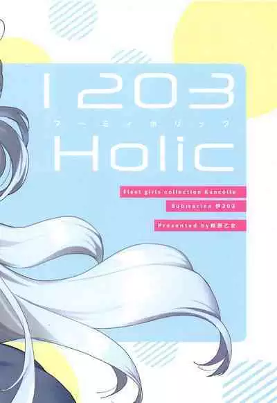 [aiharaotome] fumiihorikku (kantaikorekushon-kankore-)