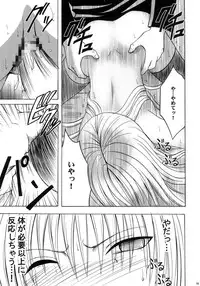 [Crimson Comics (Carmine)] Ibitsu Sekai Trance (Black Cat)