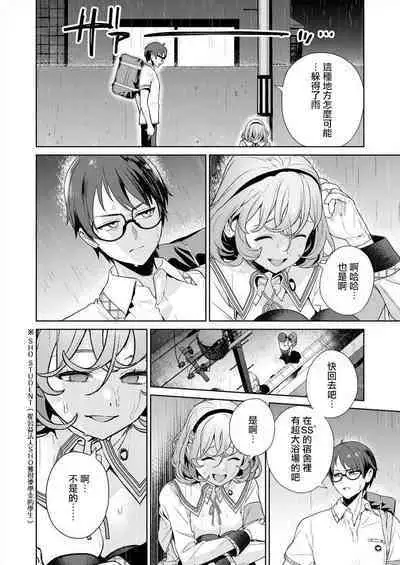 [Mameojitan] Nukitashi -Nukige mitai na Shima ni Sunderu Watashi wa Dousurya Ii desu ka? - 單行本版 第四卷 | 住在拔作一樣的島嶼上的我究竟該怎麽辦呢? [Chinese] [無邪気漢化組] [Digital]