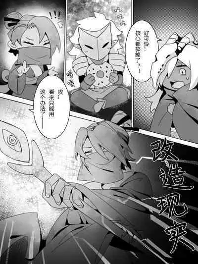 故障机器人的碎心之旅