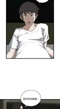 Take a Peek 偷窥 Ch.39~57 [Chinese]中文