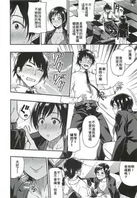 (C92) [Rokusyoku Mikan (Tachiroku)] Nitta-san Taijuu o Fuyasite Kudasai. (THE IDOLM@STER CINDERELLA GIRLS) [Chinese] [最愛加蓮漢化組]