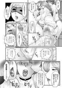 [Fuusen Club] Boshi no Susume - The advice of the mother and child Ch. 4