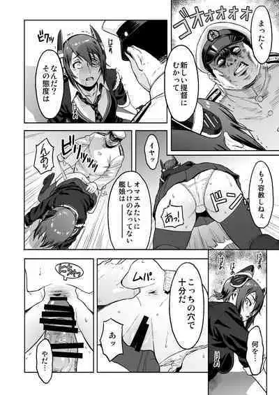 [AZASUKE WIND (Azasuke)] Reuse (Kantai Collection -KanColle-) [Digital]