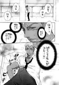 [Good Bye Life (Melu)] KING OF VIRGIN (King of Prism by Pretty Rhythm) [Digital]