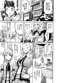 [Amatarou] Daisy! [Decensored]