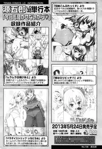 COMIC LO 2013-07 Vol. 112