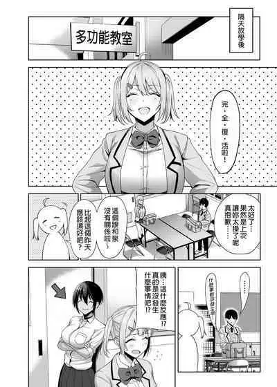 Fuuki Iin to Fuuzoku Katsudou Vol.1-4