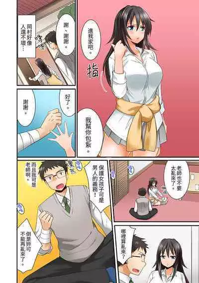 [Inoue Mitan] Harem Gakkyuu de Inokori SEX!? Fuuki mo Karada mo Midaresugi 1-5 | 在後宮學級留校SEX!?風紀和身體都太淫亂了 1-5 [Chinese]