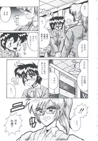 [Irotsuki Sakari] Ori no Nakayori Ai wo Komete