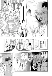 [Kamizuki Shiki] Kitsune no Yomeiri (COMIC X-EROS #24) [Chinese] [蒼藍神煩聯合漢化]