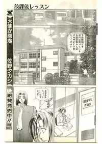 COMIC Papipo Gaiden 1997-04