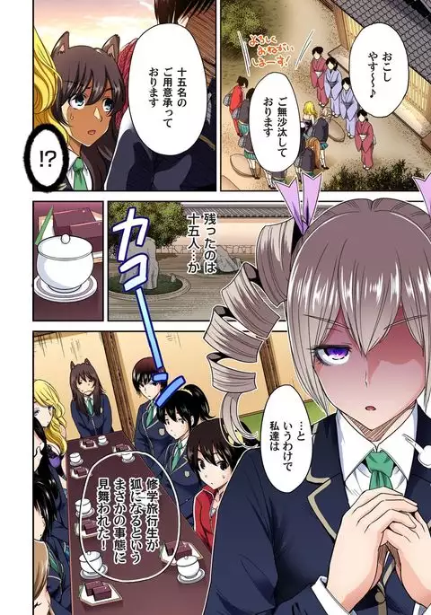 Oretoku Shuugakuryokou ~Otoko wa Jyosou shita Ore dake!! Ch. 1-18