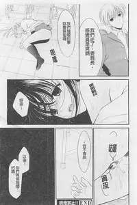 [REN] Toriko - The Captive [Chinese]