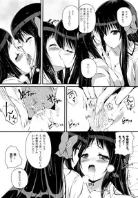 (C82) [MISSING PARK (Chisato)] Mixberry Shortcake 2 ~Chikaru no Oasobi~ (Strawberry Panic!)