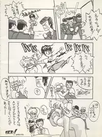 (C38) [Zakennayo! (Various)] SUPER REAL ELENA THE FINAL (Idol Tenshi Youkoso Yoko, Fushigi no Umi no Nadia, Legendary Idol Eriko)