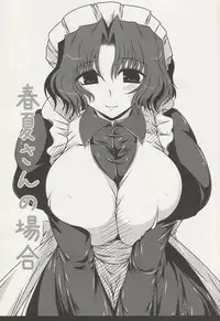 (C75) [Shichiyou Souryuujin (Soushin Souma)] Oreteki Breast Fire (ToHeart2, Kanon)