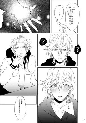 すきすきだいすき