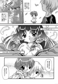 [Anthology] Himitsu no Serenade 3