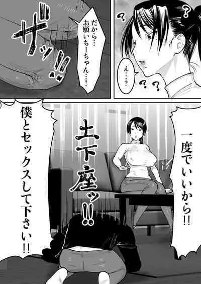 [bomubomuburin (Tooyama Burin)] Zutto Sukidatta Otonari no Onee-san ga Hitozuma ni Natte Modottekita [Digital]