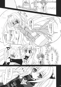 (SC35) [PLUM (Kanna)] Lovetoru 4 (To LOVE-Ru)