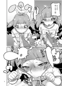 [Kurohonyasan (Yamashita Kurowo)] Amanogawa Kirara Roshutsu Geneki Model Chuugakusei (Go! Princess PreCure) [Digital]