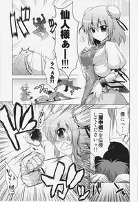 (Daikyuushuu Touhousai 5) [CUNICULUS (Yositama)] Kasen-chan to Issho ni Shugyou (Touhou Project)