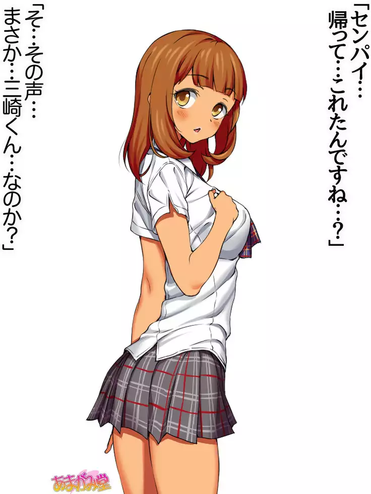 Senpai to Gal Mi-chan Ch. 1-4