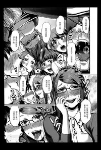 [Shinooka Homare] Foot Lycra e Youkoso! (Girls forM Vol. 07) [Chinese] [黑条汉化]