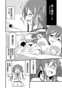 [ternotte (noneto)] Jikkakuchou Kuusou no Mana [Chinese] [沒有漢化] [Digital]