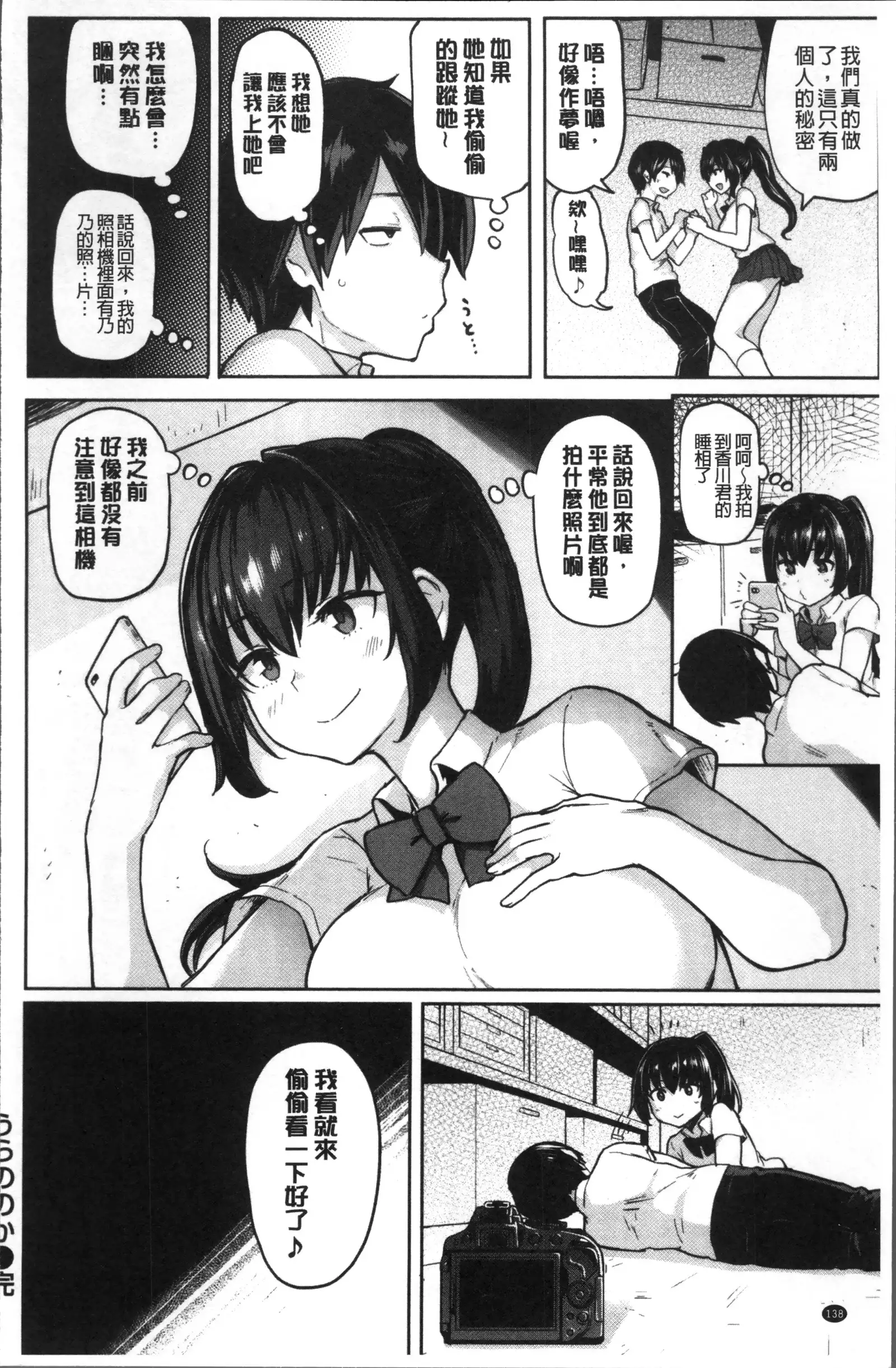 NIKUHITSU ~Sensei no Fukujuu Lesson~