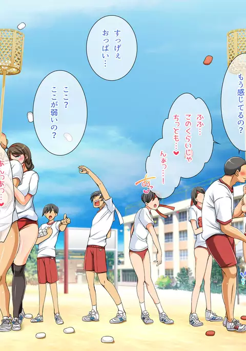 Tanetsuke Dosukebe Undoukai!