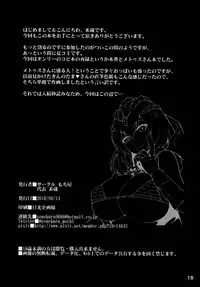 [Mochi-ya (Yonekura)] Ankoku Kishi no Sandan 2 (Sennen Sensou Aigis) [Digital]