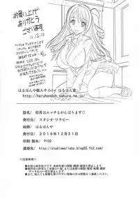 (C91) [Studio Wallaby (Haruhonya)] Uzuki wa Ecchi mo Ganbarimasu (THE IDOLM@STER CINDERELLA GIRLS)