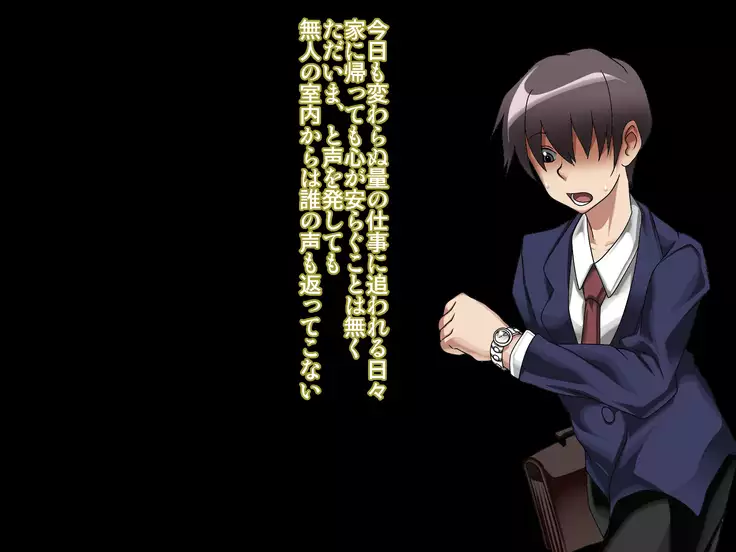 saiai no tsuma wa, tonari no heya de.