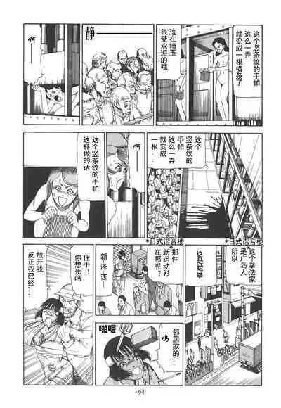 [Kago Shintarou] Kigeki Ekimae Gyakusatsu [Chinese] [有条色狼汉化]