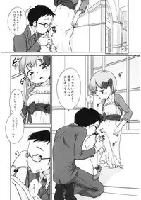 [Anthology] LQ -Little Queen- Vol. 26 [Digital]