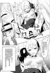 (C94) [noyau (HirokazuKine)] THE GIRL WITH THE FLAXEN HAIR (THE IDOLM@STER CINDERELLA GIRLS) [Chinese] [洛鳶漢化組]