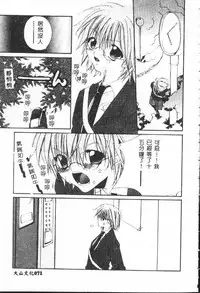 [Anthology] Shitatari [Chinese]