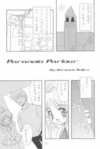 (C58) [Chokudoukan (Marcy Dog, Hormone Koijirou)] Please Teach Me 3 (Cardcaptor Sakura)