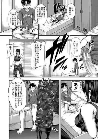 Onee-chan Boot Camp ni Youkoso!