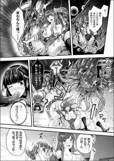 [Rakujin] Abandon-100Nukishinai to Derarenai Fushigi na Kyoushitsu-with Character design & Secret illustration, E-book limited version